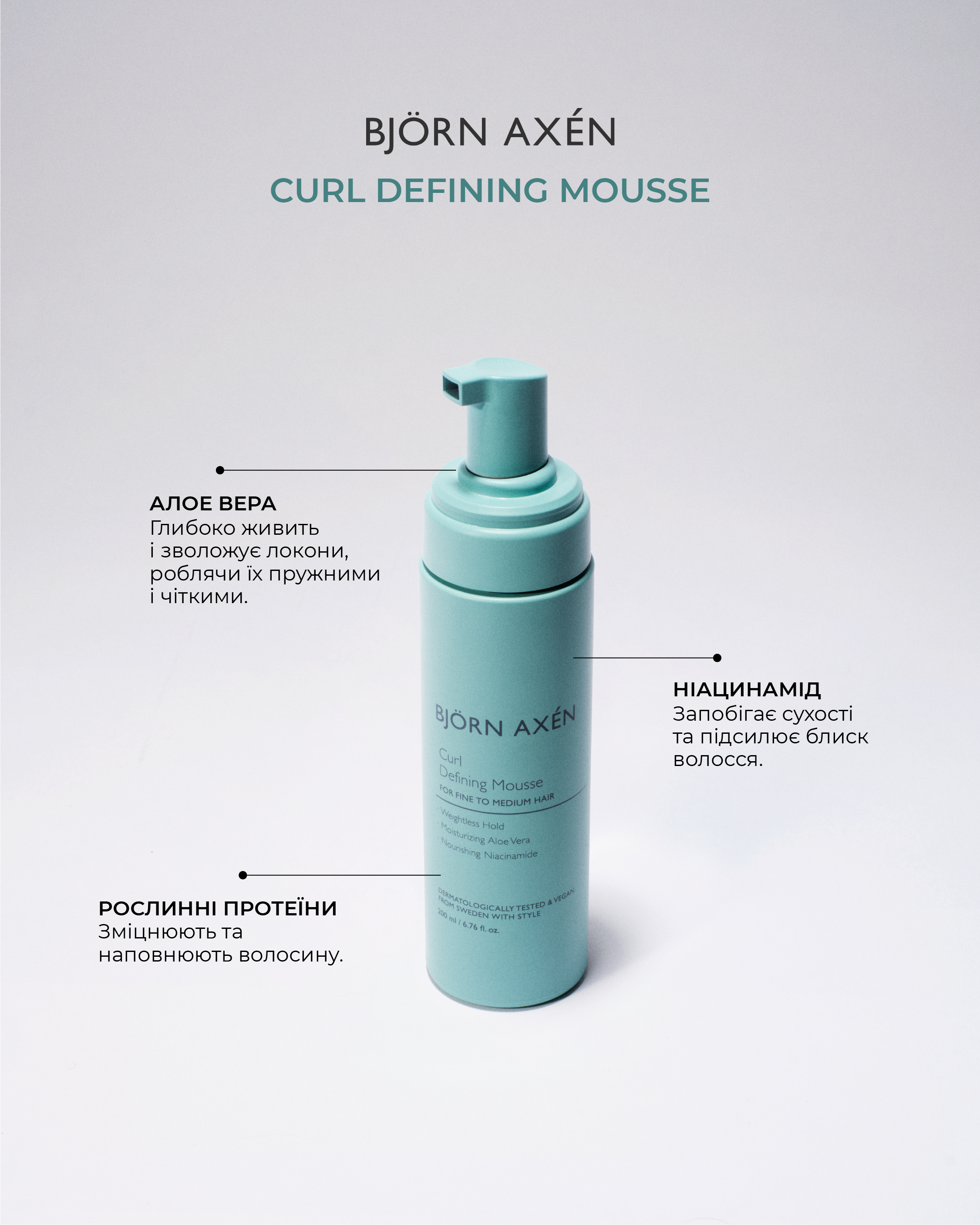 Мус для кучерявого волосся Björn Axén Curl Defining Mousse